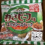 結構辛い