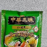 魚介の旨味たっぷり