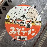 良くも悪くも昔ながらの定番の味。普通に美味しいみそラーメン