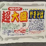 ボリュームは凄いですが、味はあまり美味しくないです