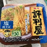 とにかくあっさり