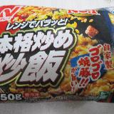 本格的な炒飯がレンジで手軽に、食べられて最高！
