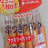 これは食べるのが楽しくなる