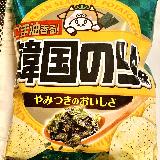 美味しい