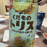 【高評価】パイナップルの味がすごく美味しい