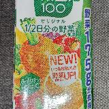 美味しい野菜ジュース！