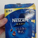 苦みとリッチが深く比例する凄み！