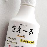 においきえ～る