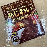 牛肉とたまねぎの旨み