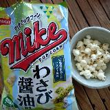 わさびがツーン
