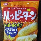 変わらないおいしさ