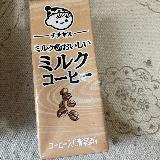 みんな飲める