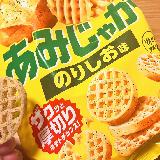 ザクザク食感