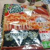 具が美味しい