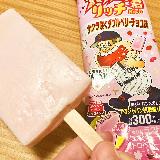 さっぱり甘くて食べやすい