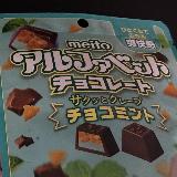 ミントはどこ