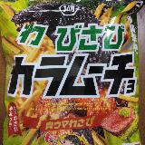 刺激的