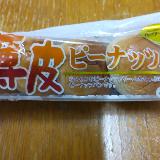 ピーナッツが濃厚です