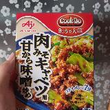 ゴロゴロとシャキシャキした旨さ！