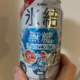 ほろ苦さとソルティさが美味しいです