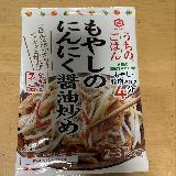 お助けおかずです