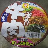 甘辛牛肉の旨味に、野菜も加わって、豊かな風味が魅力！