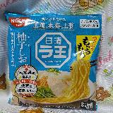 柚子でサッパリ