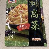 コスパの良いパスタの素