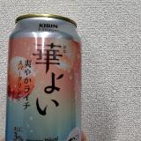 初夏にぴったり