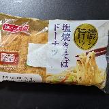 変化球