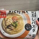 本格的おだしパスタ