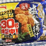 ふわっとお塩の旨味が効いた塩から揚げ！