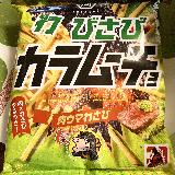 美味しい