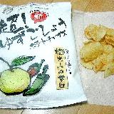 これぞゆずごしょう味のチップス・新版