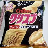 美味しい