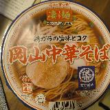 美味しかった