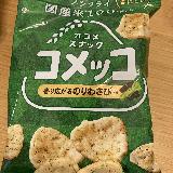しっかりわさび
