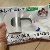 しっかりしたシートで拭きやすい