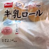 美味しいロールパン！