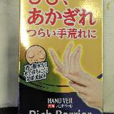 ハンドベールが気持ち良い