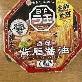 キャッチコピーの通り！まるで、生めん！！