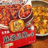 コクのある麻婆豆腐