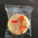美味しい