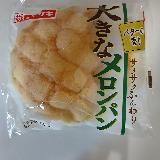 大きい！