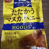 飴でマヌカハニーをとれるので助かっています