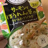 サーモンの風味の塩味