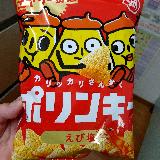 塩加減がいい