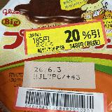 プルプルで美味しい