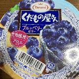 ブルーベリーがたくさん