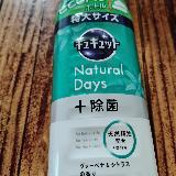 肌にやさしい感じです